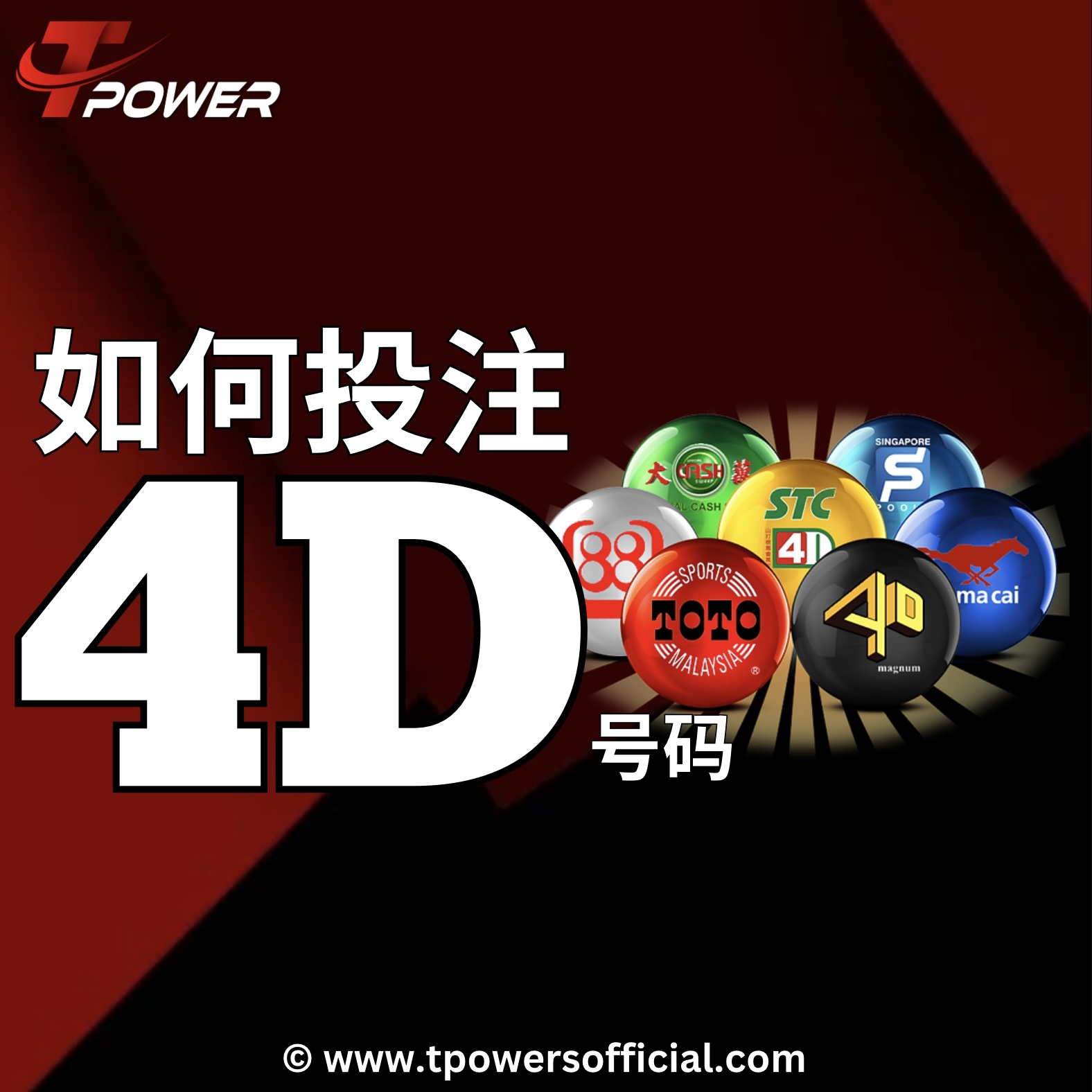 TPower