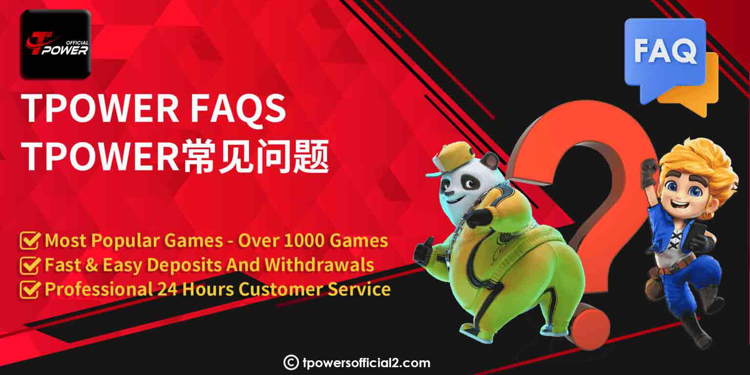 TPower FAQs  | Tpower常见问题